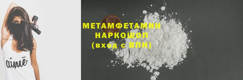 где можно купить наркотик  Макушино  Первитин Methamphetamine 